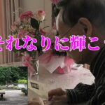【年金シニアの現実】それなりに輝こう