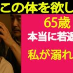 【シニア恋愛】「“年齢なんて関係ない” 美容室で始まった静かな恋」