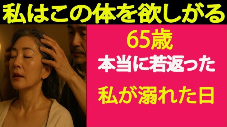 【シニア恋愛】「“年齢なんて関係ない” 美容室で始まった静かな恋」