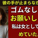 「そのままで…」——六十路の心が再び乱れた、美容院での“あのひと言” 【シニア恋愛】