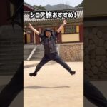 慶州旅おすすめスポット #シニアライフ #旅行 #夫婦旅 #海鮮好き＃韓国＃慶州　＃シニア旅