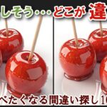 【間違い探しで脳トレ】シニアにおすすめ！美味しそうなグルメ料理画像で無料クイズ｜大人の脳活にも◎お腹がすいて食べたくなる難問