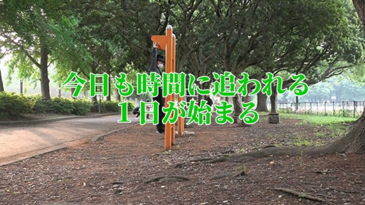 【年金シニアの現実】今日も時間に追われる１日が始まる