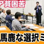 シニア貧乏の苦しみ、住宅ローン、年金の少なさ、パートナーの病気など当事者の口コミ