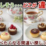 【間違い探しで脳トレ】シニアにおすすめ！美味しそうなグルメ料理画像で無料クイズ｜大人の脳活にも◎お腹がすいて食べたくなる難問