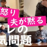 【年金恐妻シニア】トイレの電気で、夫婦の仲が険悪になっている