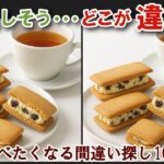 【間違い探しで脳トレ】シニアにおすすめ！美味しそうなグルメ料理画像で無料クイズ｜大人の脳活にも◎お腹がすいて食べたくなるバターサンド編