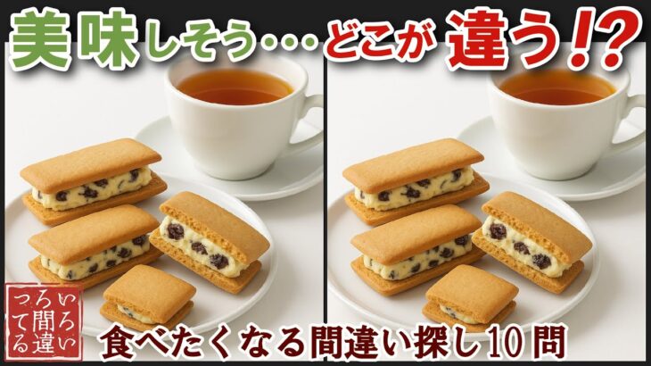 【間違い探しで脳トレ】シニアにおすすめ！美味しそうなグルメ料理画像で無料クイズ｜大人の脳活にも◎お腹がすいて食べたくなるバターサンド編