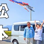 シニア夫婦が長野を満喫する軽バン車中泊旅♪日本一のわさびを堪能＆おとなが楽しいお花見コースター体験