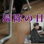【年金シニアの現実】掃除の日