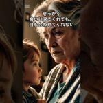 孫がスマホばかり見ていた理由