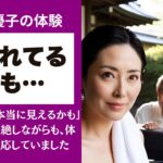 【シニア恋愛】「見られることに興奮しました…」温泉旅行の露天風呂で起きた思わぬ出来事をお話します【恋愛小説】