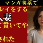 【シニア恋愛】漫画喫茶の静寂、隣の彼女 ～予期せぬ心の響き合い～【恋愛小説】