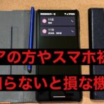 シニアの方や意外と知られていないスマホの機能