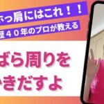 スマホっ肩にはこれ