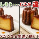 【間違い探しで脳トレ】シニアにおすすめ！美味しそうなグルメ料理画像で無料クイズ｜大人の脳活にも◎お腹がすいて食べたくなる難問