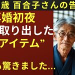 【シニア恋愛】「私に…使うんですか？」夫が初めての旅行に謎のおもちゃを持って行ったとき、私は言葉を失いました 【体験談】