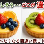 【間違い探しで脳トレ】シニアにおすすめ！美味しそうなグルメ料理画像で無料クイズ｜大人の脳活にも◎お腹がすいて食べたくなる難問