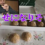 【年金シニアの現実】くせになりそう