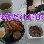 【年金シニアの現実】身体だけが資本