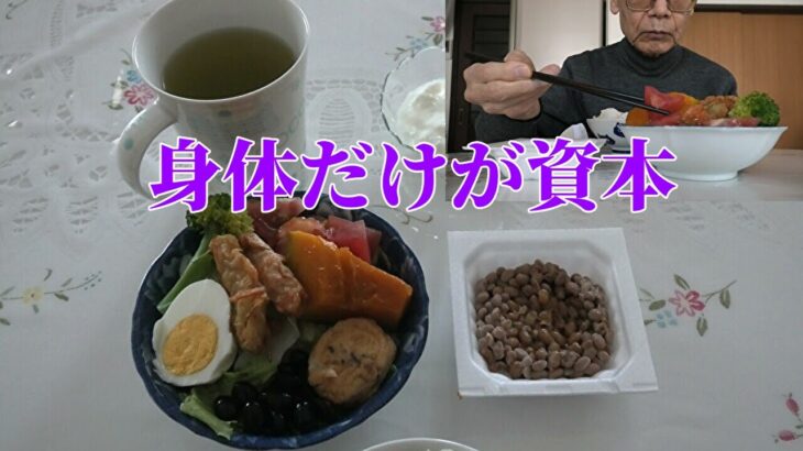 【年金シニアの現実】身体だけが資本