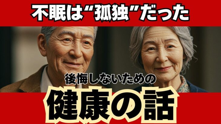 「シニアの声」健康にまつわる高齢者のつぶやき。#老後 #年金 #お金