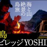 【シニアのキャンプ旅】ジャンボフェリーで神戸から小豆島へ