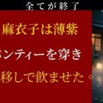 「あの温泉旅行で、心と体が重なった夜」【シニア恋愛】