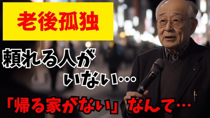 老後破産寸前…年金が底をつく前に絶対知るべき３つの盲点