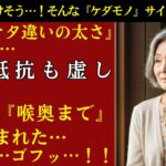 【シニア恋愛】「まさかこの歳で『規格外の巨根』を…」驚愕しつつも、彼の雄々しさに私のナカが疼き