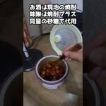 地産地消で鶏肉、野菜をいただく 　海外年金生活チャンネル　#ネパール#カトマンズ#シニアvlog#シニアYouTuber