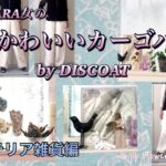 【シニアファッション】05