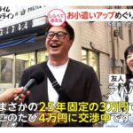 夫婦にシニア…自由に使えるお金1カ月いくら？【しらべてみたら】