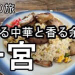 【ナイスなシニアの日帰り旅＠一宮#13】愛知県一宮市（2025年06月13日）