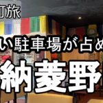 【ナイスなシニアのぎふ町旅＠加納菱野町】岐阜県岐阜市（2025年06月19日）