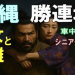 沖縄一周車中泊旅行記26【勝連城】シニア夫婦と犬1匹が自作キャンピングシェルで行く