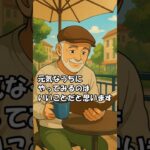 【ダーリンと私～シニア夫婦の独り言#2】#Shorts 『余命7年、一生分笑って生きる！？』/ シニア夫婦 / 年金生活 / 60代 / 第二の人生 /リタイア / 50代 / シニアライフ