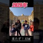 家族旅行でディズニーへ行ったら楽しすぎた。 #シニアライフ #旅行 #夫婦旅 #国際ファミリー#3世代旅行