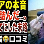 【シニア本音】定年後に年金あてにしていた人の末路！口コミ30選紹介します