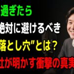 【衝撃警告】シニアの海外旅行に潜む“5つの危険”とは？出発前に必ず知っておくべき情報｜高齢者のための安全な旅｜オーディオブック｜老後の知恵｜人生の知恵