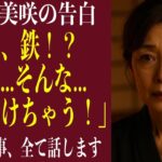 【シニア恋愛】「こんな鋼鉄みたいな太さ…裂ける！」——54歳・美容院店主