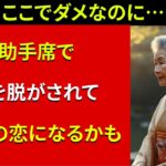 【シニア恋愛 】「ゴムなしでお願いします」…60歳、美容室で始まった恋の物語