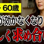 【高齢者の夜の事情】美容院で出会った女性に…突然オシャレに目覚めた夫のありえない行動（香澄 60歳）