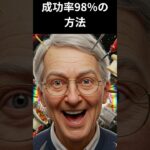 【シニア認知症】60代から始める！脳にいい趣味ベスト      #60歳代 #シニア #雑学＃shorts＃シニアライフ #2ch #幸せ