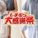 【60代コーデ】しまむら大感謝祭は半年に1回？/夏にワンピースとブラウス/しまむら購入品【シニアの女性一人暮らし】#266