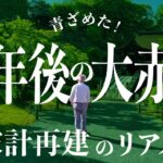 年金だけじゃ無理！60代夫婦の家計再建チャレンジ〜定年後3年間の赤字との戦い