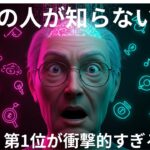 【シニア認知症】60代から始める！脳にいい趣味ベスト7