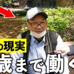 【年金いくら？】64歳 警備員会社月7万円「シニア労働はつらい」