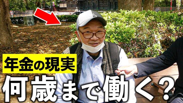 【年金いくら？】64歳 警備員会社月7万円「シニア労働はつらい」