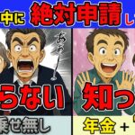 【緊急速報】6月から年金に給付金上乗せ！政府の隠れたお小遣い「年金生活者支援給付金」完全ガイド！65歳以上は絶対申請！【金額/申請方法】